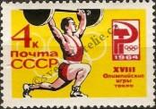 Stamp Soviet Union Catalog number: 2933/A