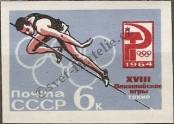 Stamp Soviet Union Catalog number: 2934/B