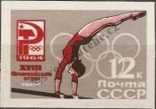 Stamp Soviet Union Catalog number: 2936/B