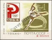Stamp Soviet Union Catalog number: B/33