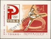 Stamp Soviet Union Catalog number: B/35