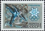 Stamp Soviet Union Catalog number: 3393