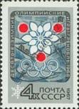 Stamp Soviet Union Catalog number: 3395