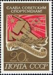 Stamp Soviet Union Catalog number: 4059