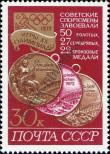 Stamp Soviet Union Catalog number: 4060