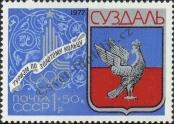 Stamp Soviet Union Catalog number: 4688