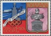 Stamp Soviet Union Catalog number: 4689