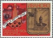 Stamp Soviet Union Catalog number: 4691
