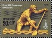 Stamp Soviet Union Catalog number: 4711