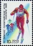 Stamp Soviet Union Catalog number: 5789