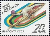 Stamp Soviet Union Catalog number: 5843