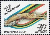 Stamp Soviet Union Catalog number: 5844