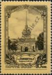 Stamp Soviet Union Catalog number: 1687