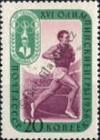 Stamp Soviet Union Catalog number: 1967