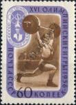 Stamp Soviet Union Catalog number: 1972