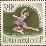 Stamp Soviet Union Catalog number: 2320