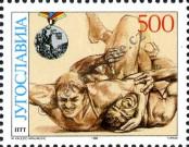 Stamp Yugoslavia Catalog number: 2321