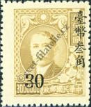 Stamp Taiwan Catalog number: 110