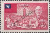 Stamp Taiwan Catalog number: 143/A