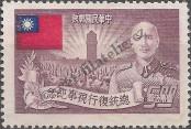 Stamp Taiwan Catalog number: 147/A