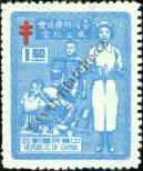 Stamp Taiwan Catalog number: 166