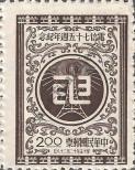 Stamp Taiwan Catalog number: 255