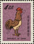 Stamp Taiwan Catalog number: 701