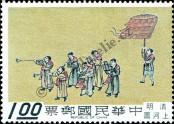 Stamp Taiwan Catalog number: 721