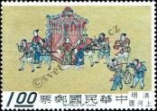 Stamp Taiwan Catalog number: 722
