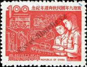 Stamp Taiwan Catalog number: 734
