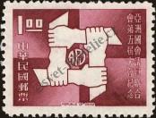 Stamp Taiwan Catalog number: 747