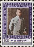 Stamp Taiwan Catalog number: 1232