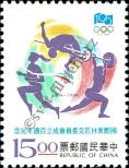 Stamp Taiwan Catalog number: 2192