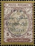 Stamp Iran Catalog number: 530