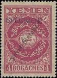 Stamp North Yemen Catalog number: 14