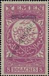 Stamp North Yemen Catalog number: 17