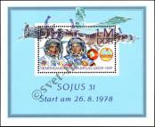 Stamp German Democratic Republic Catalog number: B/53