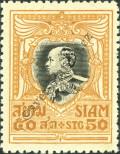 Stamp Thailand Catalog number: 175/A