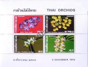 Stamp Thailand Catalog number: B/5