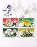 Stamp Thailand Catalog number: B/39/A