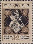 Stamp Ukraine Catalog number: 69/A