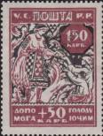 Stamp Ukraine Catalog number: 70/A