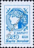 Stamp Ukraine Catalog number: 75
