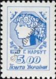 Stamp Ukraine Catalog number: 79