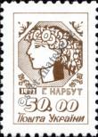 Stamp Ukraine Catalog number: 82
