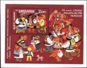 Stamp Ukraine Catalog number: B/1
