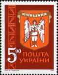 Stamp Ukraine Catalog number: 96