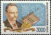 Stamp Ukraine Catalog number: 134