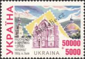 Stamp Ukraine Catalog number: 146