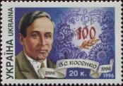 Stamp Ukraine Catalog number: 189